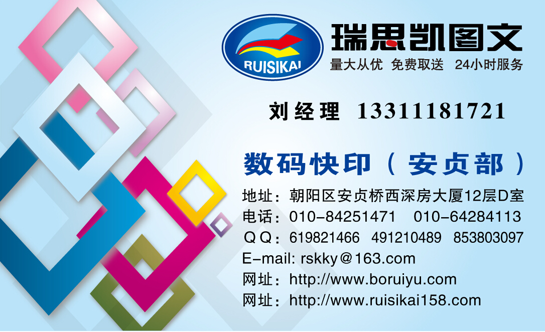 區(qū)24小時圖文打印店 圖文快印公司 